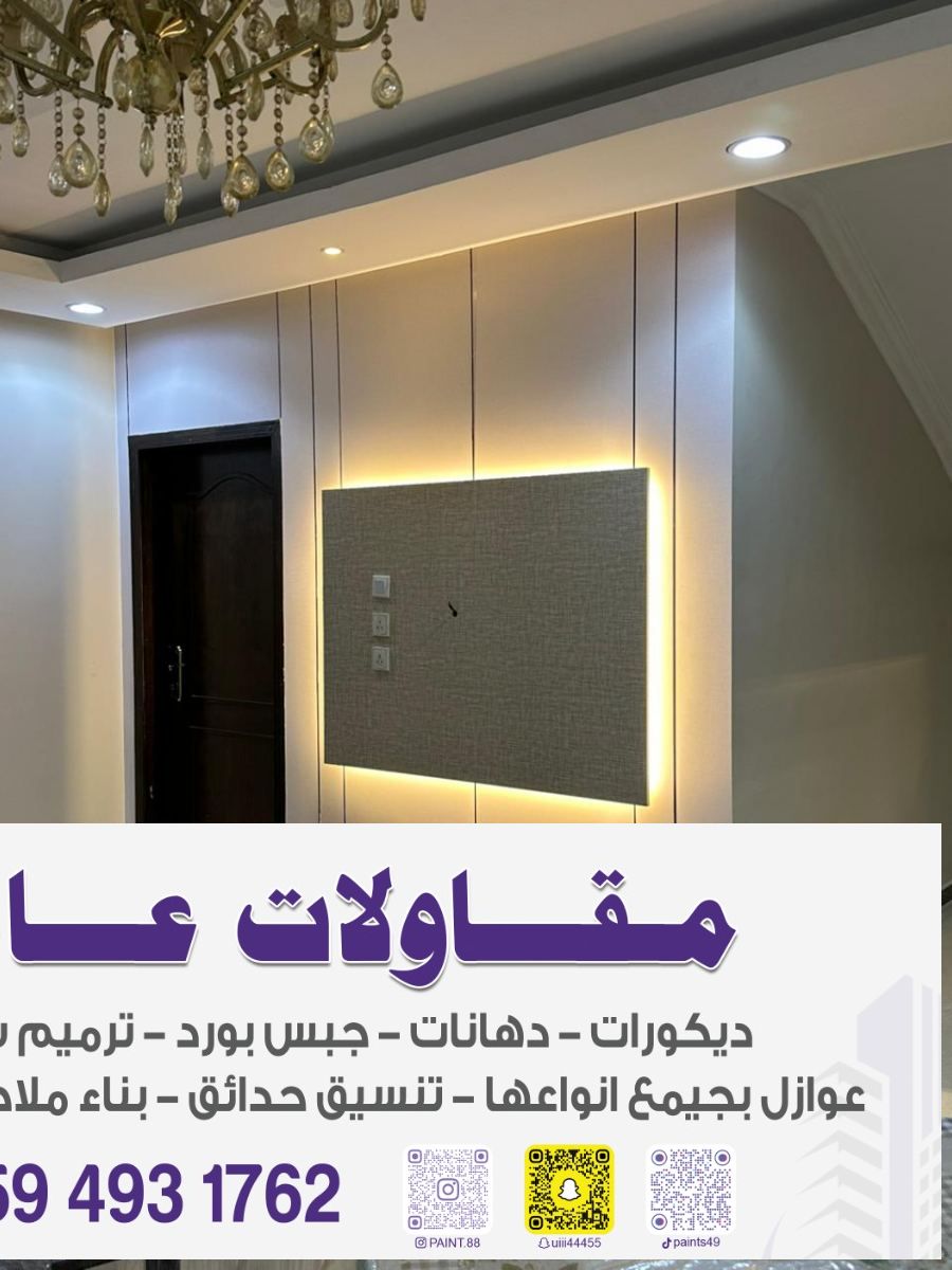 ديكورات شاشه واطارات 